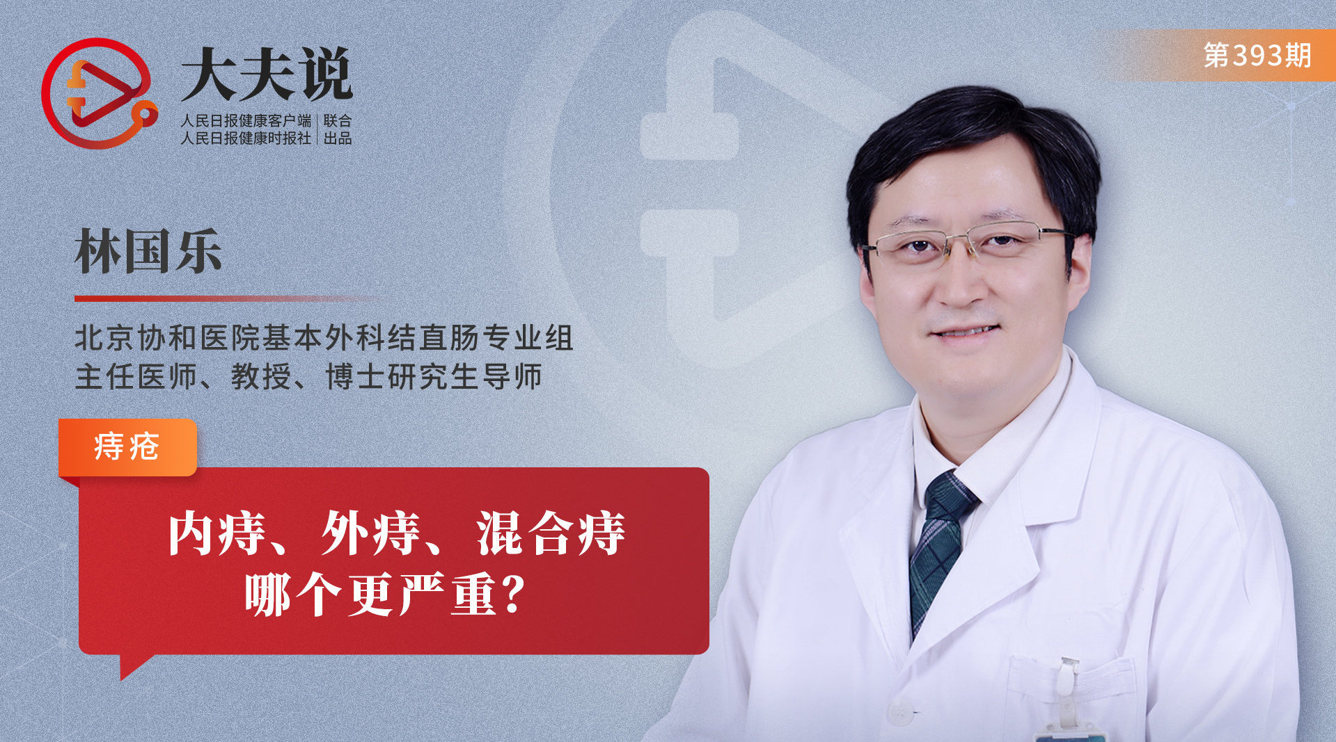 内痔外痔混合痔哪个更严重