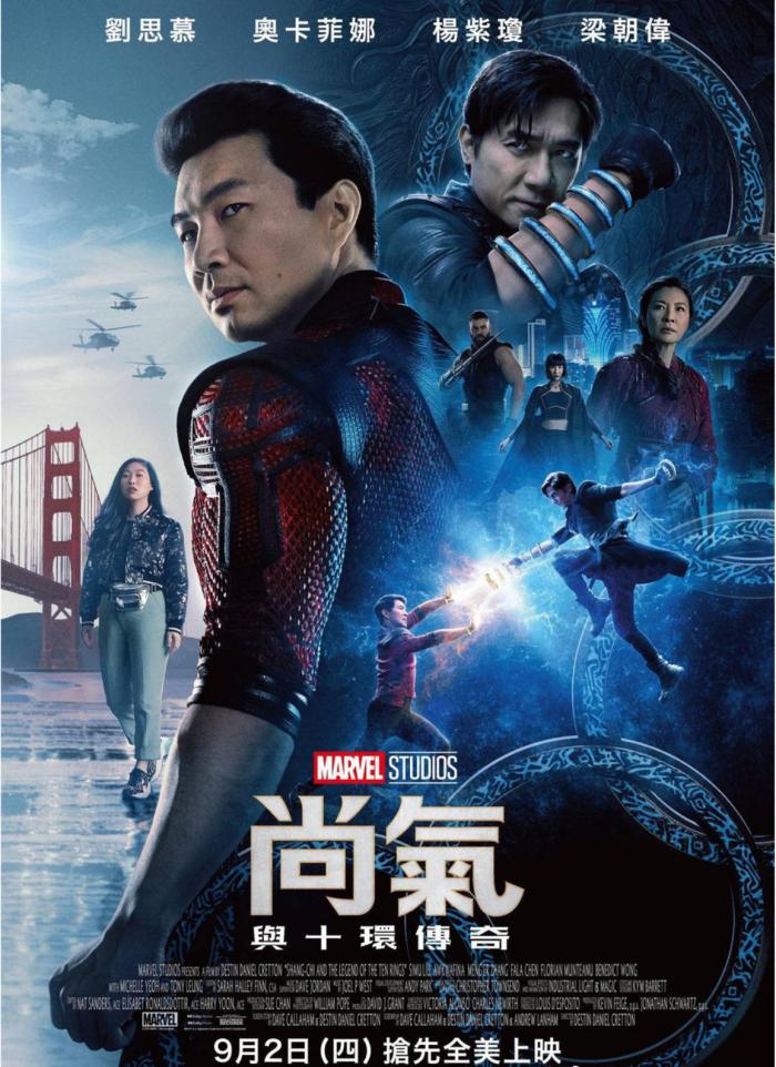 电影《尚气》在<a href=