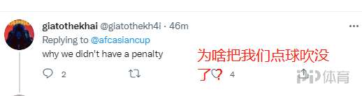越南球迷热议0-1澳大利亚:本以为会惨败 我们是越南不是中国