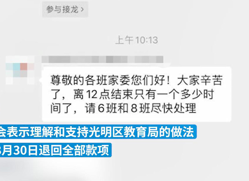 深圳一中学家委会教师节众筹送礼被举报,调查属实钱款已全部退回休闲区蓝鸢梦想 - Www.slyday.coM 深圳一中学家委会教师节众筹送礼被举报,调查属实钱款已全部退回休闲区蓝鸢梦想 - Www.slyday.coM
