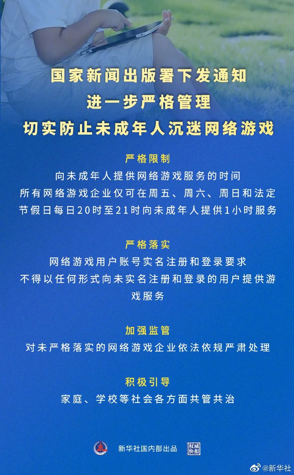 60岁老太凌晨3点赵云5杀?更有33元租号打2小时王者!腾讯紧急回应:已起诉、发函!“防沉迷”竟遭遇灰色产业链休闲区蓝鸢梦想 - Www.slyday.coM 60岁老太凌晨3点赵云5杀?更有33元租号打2小时王者!腾讯紧急回应:已起诉、发函!“防沉迷”竟遭遇灰色产业链休闲区蓝鸢梦想 - Www.slyday.coM