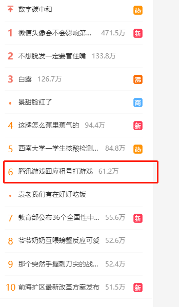 60岁老太凌晨3点赵云5杀?更有33元租号打2小时王者!腾讯紧急回应:已起诉、发函!“防沉迷”竟遭遇灰色产业链休闲区蓝鸢梦想 - Www.slyday.coM 60岁老太凌晨3点赵云5杀?更有33元租号打2小时王者!腾讯紧急回应:已起诉、发函!“防沉迷”竟遭遇灰色产业链休闲区蓝鸢梦想 - Www.slyday.coM