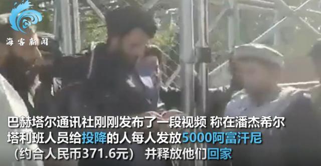 布林肯将就阿富汗问题与卡塔尔会谈 塔利班释放潘杰希尔俘虏现场发钱 外交部回应塔利班邀请中国参加新政府组建活动休闲区蓝鸢梦想 - Www.slyday.coM 布林肯将就阿富汗问题与卡塔尔会谈 塔利班释放潘杰希尔俘虏现场发钱 外交部回应塔利班邀请中国参加新政府组建活动休闲区蓝鸢梦想 - Www.slyday.coM