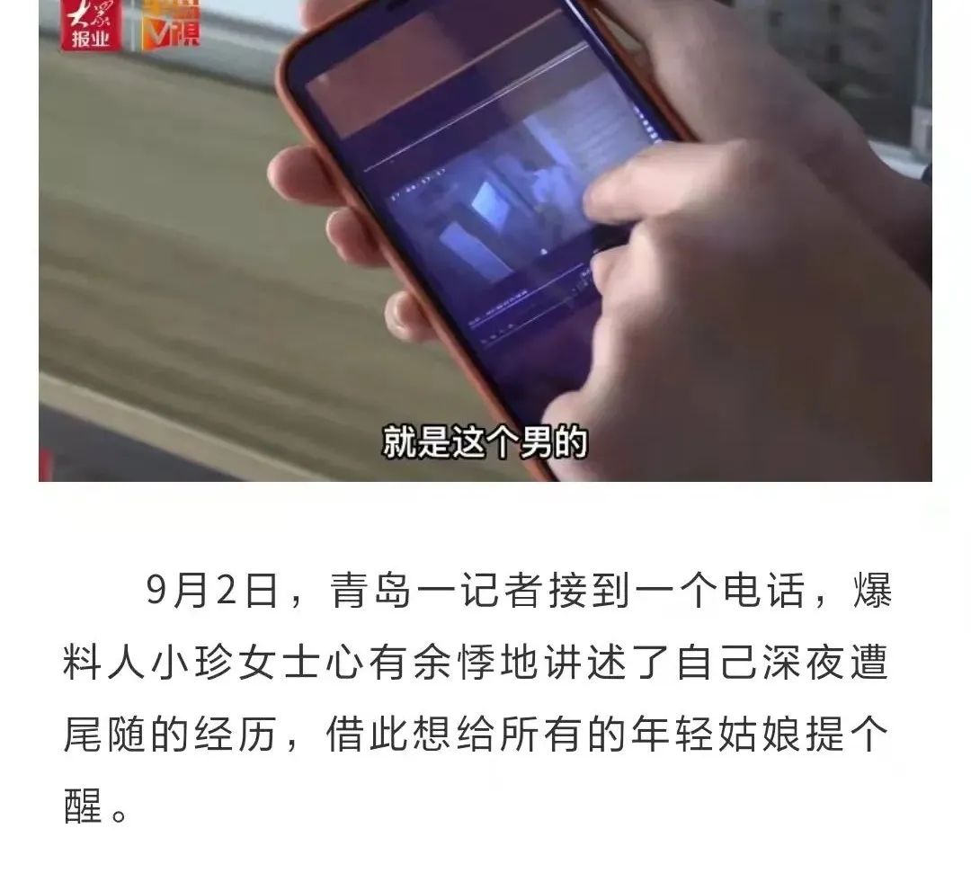 凌晨!青岛街头,女子遭陌生男尾随!对方悄悄跟上楼…休闲区蓝鸢梦想 - Www.slyday.coM 凌晨!青岛街头,女子遭陌生男尾随!对方悄悄跟上楼…休闲区蓝鸢梦想 - Www.slyday.coM