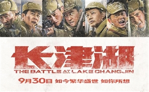 长津湖