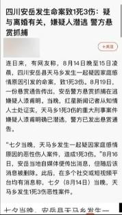 杀害前妻后,他骑着自行车从四川躲到昆明!全程只用现金,反侦查意识很强,已被抓休闲区蓝鸢梦想 - Www.slyday.coM 杀害前妻后,他骑着自行车从四川躲到昆明!全程只用现金,反侦查意识很强,已被抓休闲区蓝鸢梦想 - Www.slyday.coM