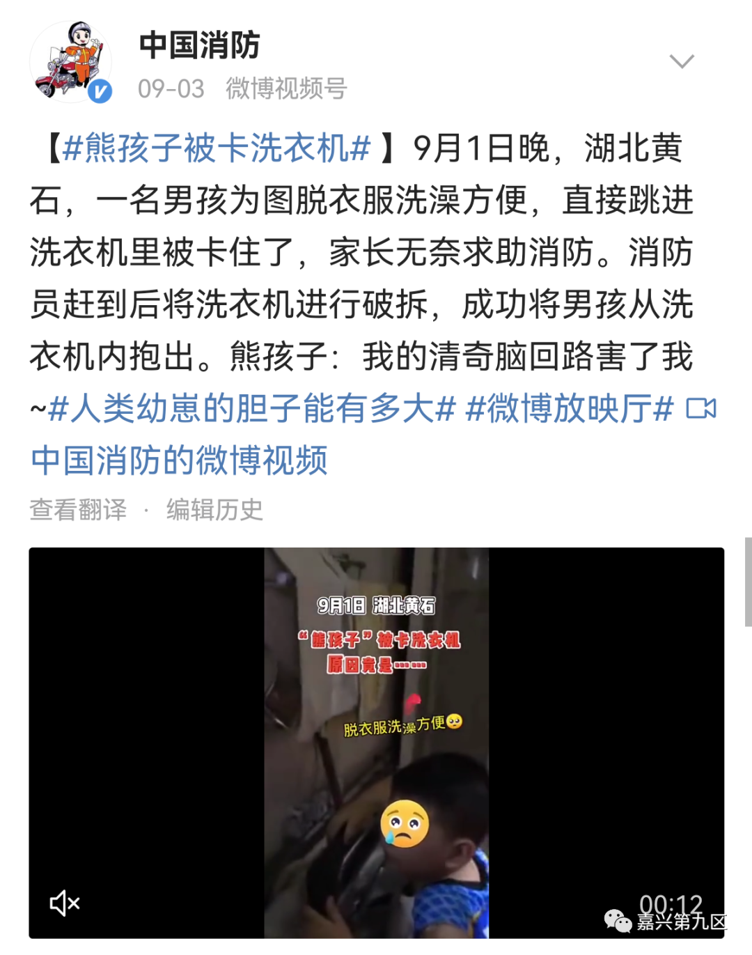 社死现场!嘉兴一男子手臂被卡厕所蹲坑下水道!网友:这手还能要吗?休闲区蓝鸢梦想 - Www.slyday.coM 社死现场!嘉兴一男子手臂被卡厕所蹲坑下水道!网友:这手还能要吗?休闲区蓝鸢梦想 - Www.slyday.coM