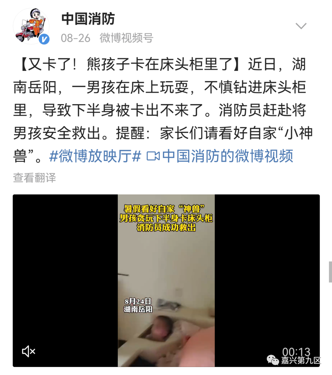 社死现场!嘉兴一男子手臂被卡厕所蹲坑下水道!网友:这手还能要吗?休闲区蓝鸢梦想 - Www.slyday.coM 社死现场!嘉兴一男子手臂被卡厕所蹲坑下水道!网友:这手还能要吗?休闲区蓝鸢梦想 - Www.slyday.coM