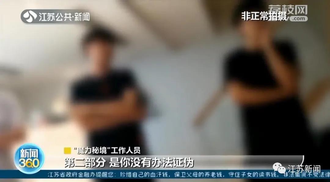 女子花5万学习魔法通灵被骗,市场监管局:涉嫌刑事犯罪,已移交公安处理休闲区蓝鸢梦想 - Www.slyday.coM 女子花5万学习魔法通灵被骗,市场监管局:涉嫌刑事犯罪,已移交公安处理休闲区蓝鸢梦想 - Www.slyday.coM