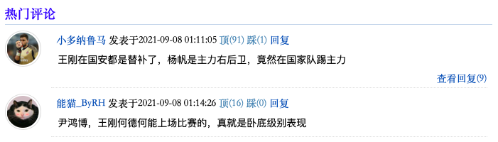 国足0-1<a href=
