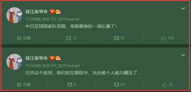 射门14-1！国足半场0-1落后<a href=