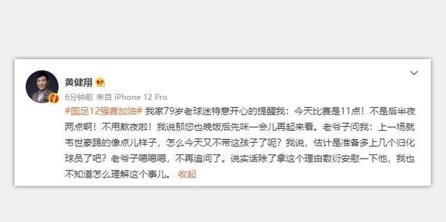 国足对阵<a href=