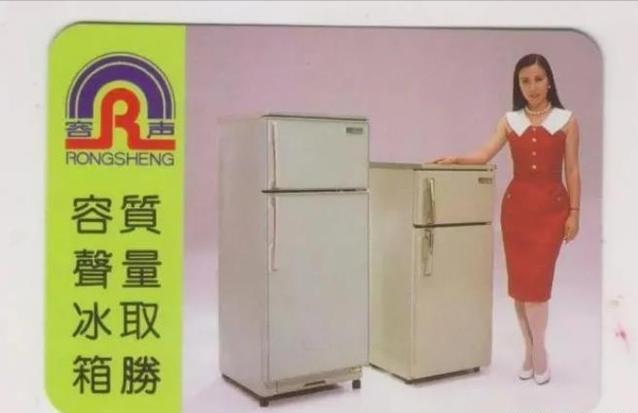 曾打败海尔,蝉联8年冰箱销量第一,因创始人离去,失去龙头地位休闲区蓝鸢梦想 - Www.slyday.coM 曾打败海尔,蝉联8年冰箱销量第一,因创始人离去,失去龙头地位休闲区蓝鸢梦想 - Www.slyday.coM