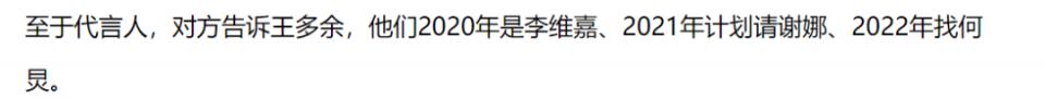 李维嘉代言《快乐方程式》翻车 加盟商到湖南台维权(图11)