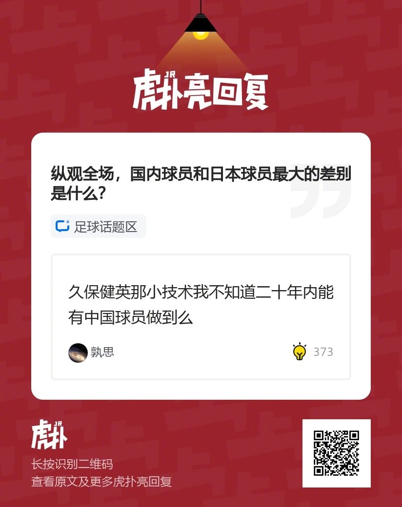 纵观全场，国内球员和<a href=