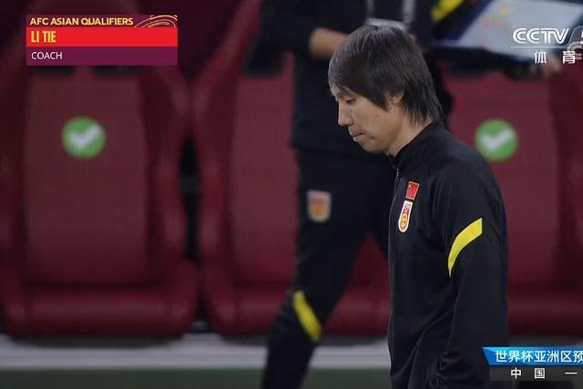 0-1，国足2连败！李铁变阵奏效仍惜败，<a href=