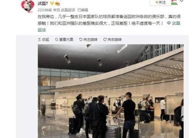可怜!武磊在机场都还在羡慕<a href=