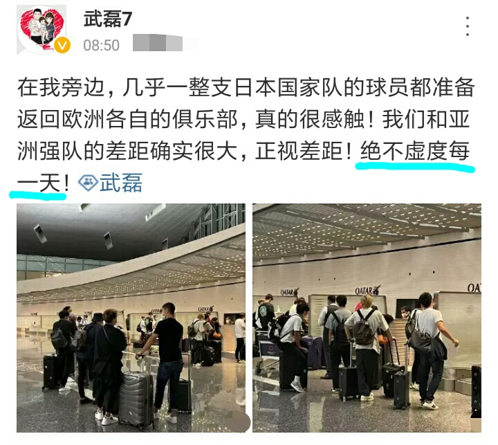 国足输给<a href=