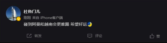 0球两连败垫底！热议国足输<a href=