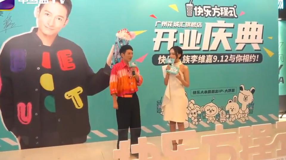 李维嘉代言《快乐方程式》翻车 加盟商到湖南台维权(图10)