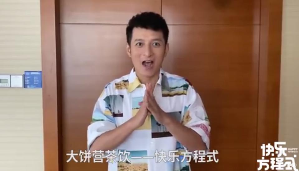 李维嘉代言《快乐方程式》翻车 加盟商到湖南台维权(图13)