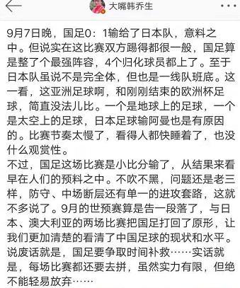 国足0-1惜败<a href=