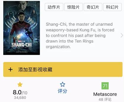 《尚气》口碑大爆，却遭<a href=