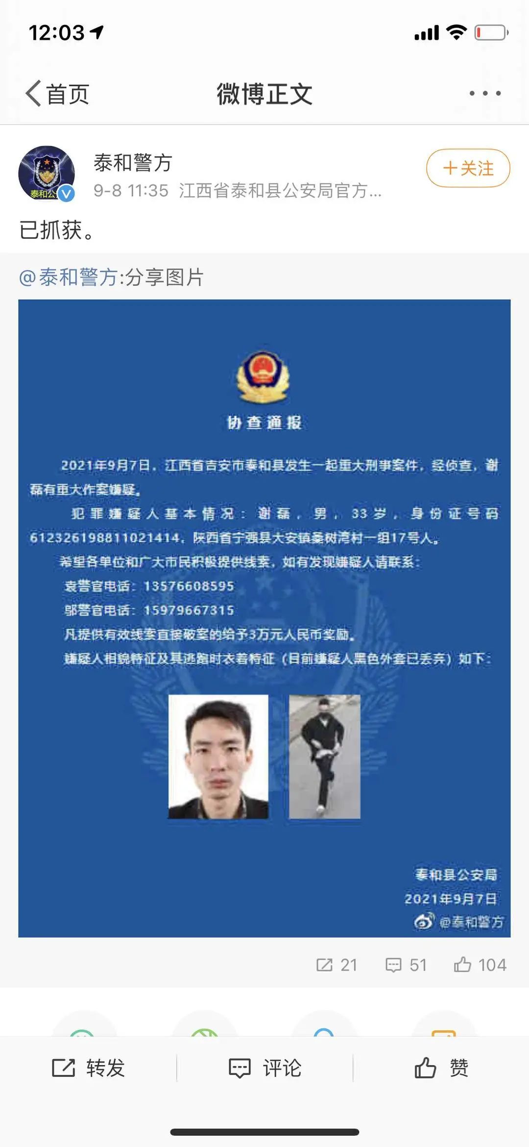 刚刚,“皮箱藏尸案”嫌疑人抓到了!曾是ktv营销部经理,其朋友圈曝光休闲区蓝鸢梦想 - Www.slyday.coM 刚刚,“皮箱藏尸案”嫌疑人抓到了!曾是ktv营销部经理,其朋友圈曝光休闲区蓝鸢梦想 - Www.slyday.coM