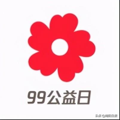 99公益日 爱心助春蕾:南阳市妇联邀你一起做公益