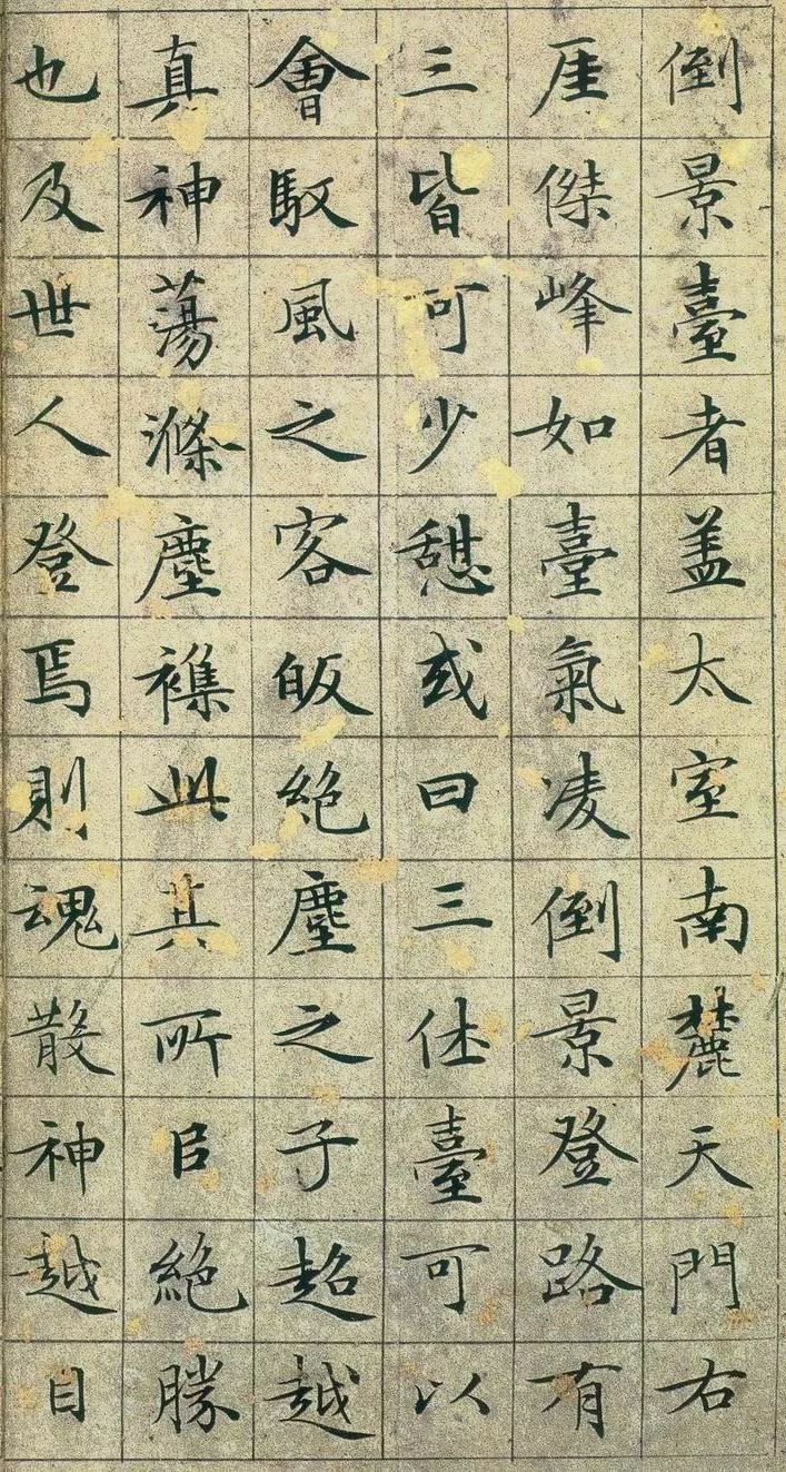 文徵明小楷《草堂十志》高清版,太美了