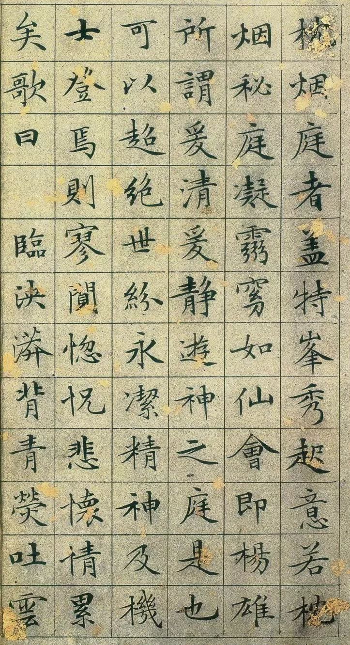 文徵明小楷《草堂十志》高清版,太美了
