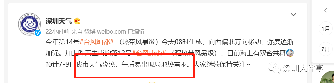 双台共舞!14号台风“灿都”变身超强台风,至于对深圳的影响......休闲区蓝鸢梦想 - Www.slyday.coM 双台共舞!14号台风“灿都”变身超强台风,至于对深圳的影响......休闲区蓝鸢梦想 - Www.slyday.coM