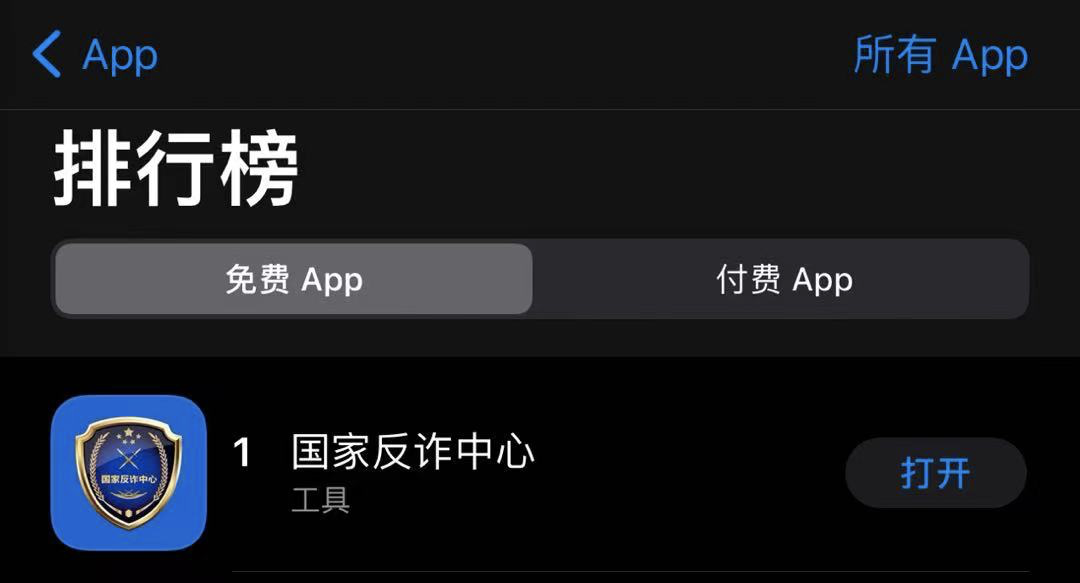 【1017|身边】多人被“要求”卸载国家反诈app?网友:老陈请求连麦......休闲区蓝鸢梦想 - Www.slyday.coM 【1017|身边】多人被“要求”卸载国家反诈app?网友:老陈请求连麦......休闲区蓝鸢梦想 - Www.slyday.coM