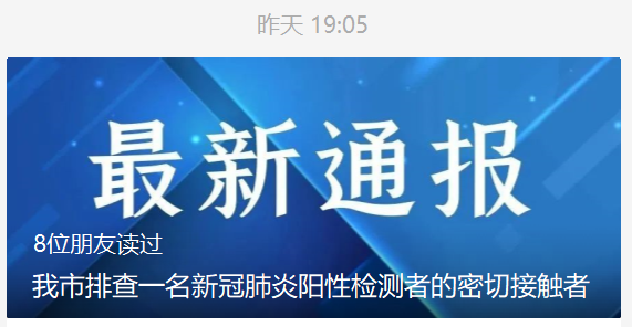 最新!广东又通报一名密接者!活动轨迹涉及这些地方!休闲区蓝鸢梦想 - Www.slyday.coM 最新!广东又通报一名密接者!活动轨迹涉及这些地方!休闲区蓝鸢梦想 - Www.slyday.coM