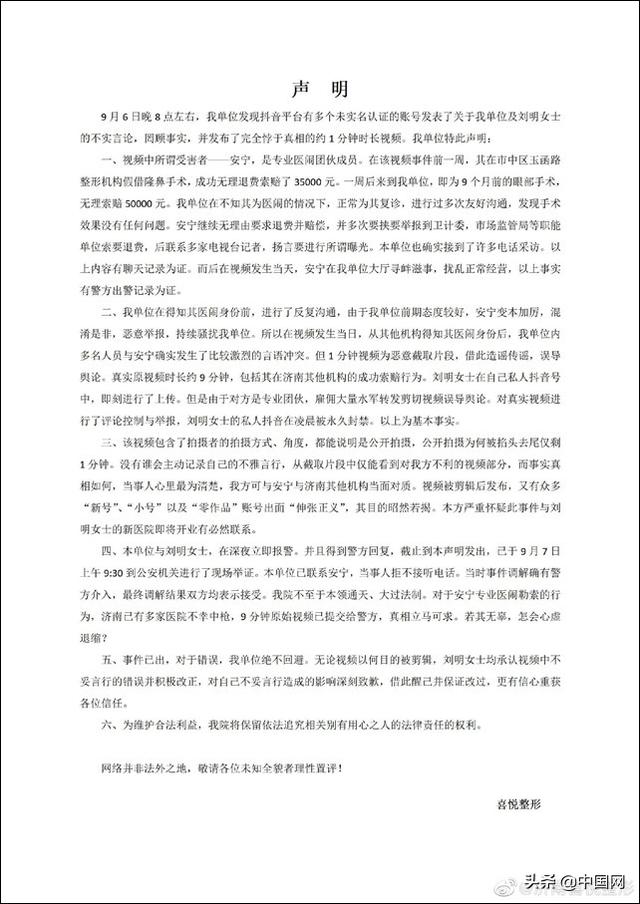 济南一整形机构女老板殴打顾客,还言语威胁!警方正在调查中休闲区蓝鸢梦想 - Www.slyday.coM 济南一整形机构女老板殴打顾客,还言语威胁!警方正在调查中休闲区蓝鸢梦想 - Www.slyday.coM
