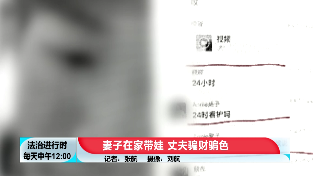 女子遭骗色+骗财,真相:那男人已是俩孩子的爹,其中一个刚出生休闲区蓝鸢梦想 - Www.slyday.coM 女子遭骗色+骗财,真相:那男人已是俩孩子的爹,其中一个刚出生休闲区蓝鸢梦想 - Www.slyday.coM