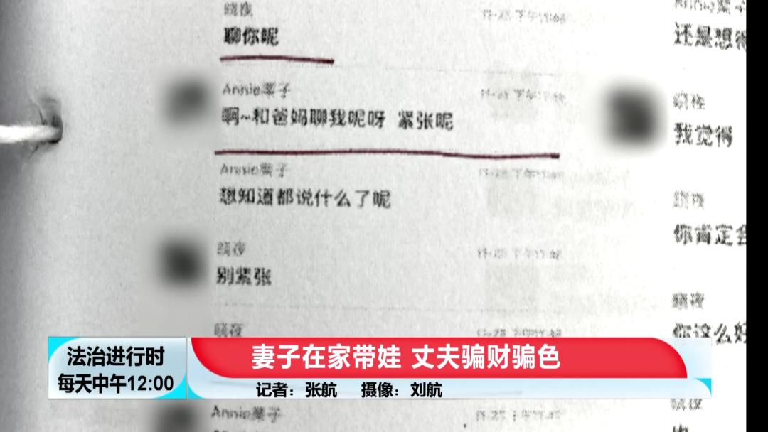 女子遭骗色+骗财,真相:那男人已是俩孩子的爹,其中一个刚出生休闲区蓝鸢梦想 - Www.slyday.coM 女子遭骗色+骗财,真相:那男人已是俩孩子的爹,其中一个刚出生休闲区蓝鸢梦想 - Www.slyday.coM