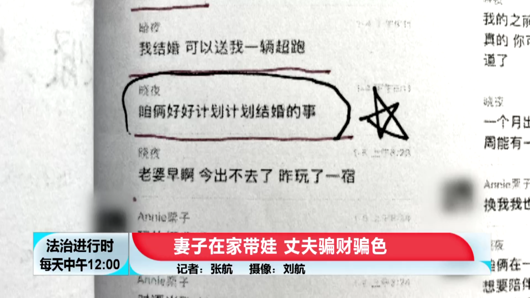 女子遭骗色+骗财,真相:那男人已是俩孩子的爹,其中一个刚出生休闲区蓝鸢梦想 - Www.slyday.coM 女子遭骗色+骗财,真相:那男人已是俩孩子的爹,其中一个刚出生休闲区蓝鸢梦想 - Www.slyday.coM