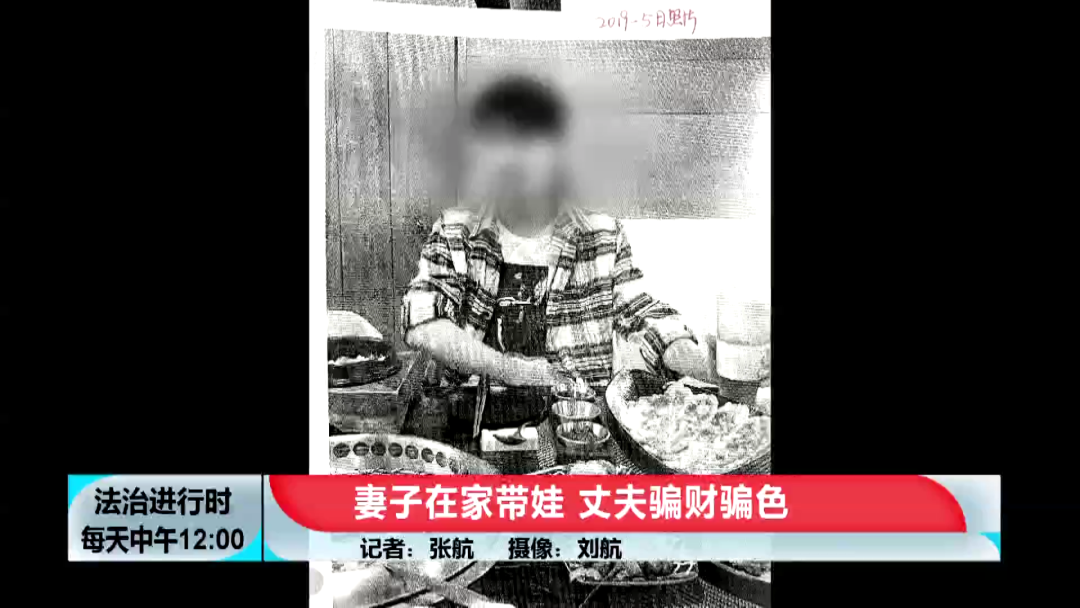 女子遭骗色+骗财,真相:那男人已是俩孩子的爹,其中一个刚出生休闲区蓝鸢梦想 - Www.slyday.coM 女子遭骗色+骗财,真相:那男人已是俩孩子的爹,其中一个刚出生休闲区蓝鸢梦想 - Www.slyday.coM