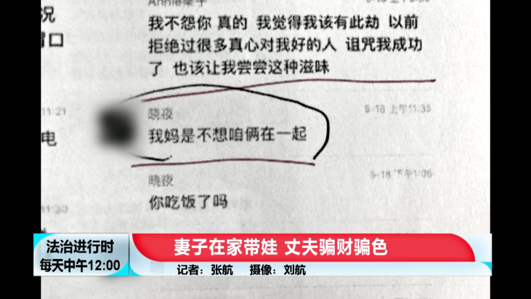 女子遭骗色+骗财,真相:那男人已是俩孩子的爹,其中一个刚出生休闲区蓝鸢梦想 - Www.slyday.coM 女子遭骗色+骗财,真相:那男人已是俩孩子的爹,其中一个刚出生休闲区蓝鸢梦想 - Www.slyday.coM