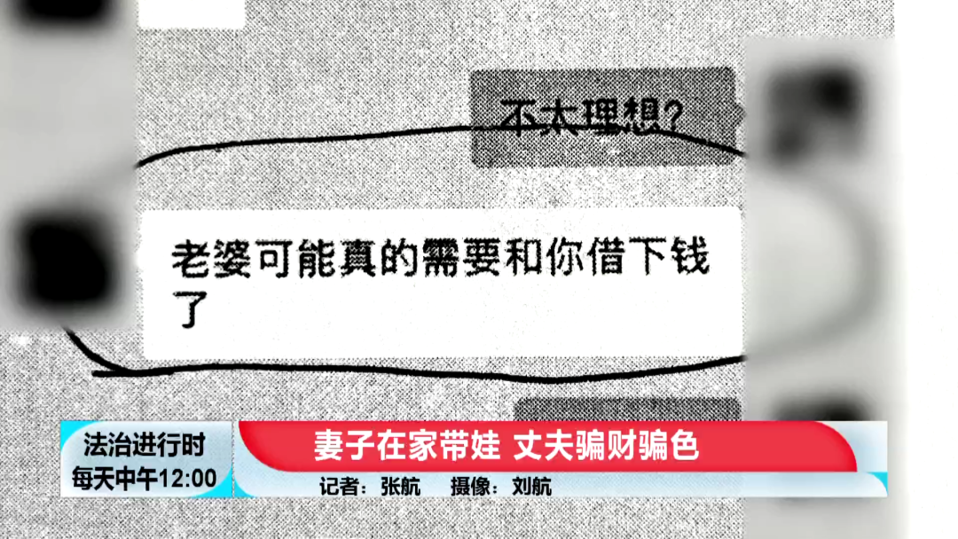 女子遭骗色+骗财,真相:那男人已是俩孩子的爹,其中一个刚出生休闲区蓝鸢梦想 - Www.slyday.coM 女子遭骗色+骗财,真相:那男人已是俩孩子的爹,其中一个刚出生休闲区蓝鸢梦想 - Www.slyday.coM