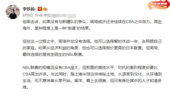 有志气！周琦接连拒绝<a href=