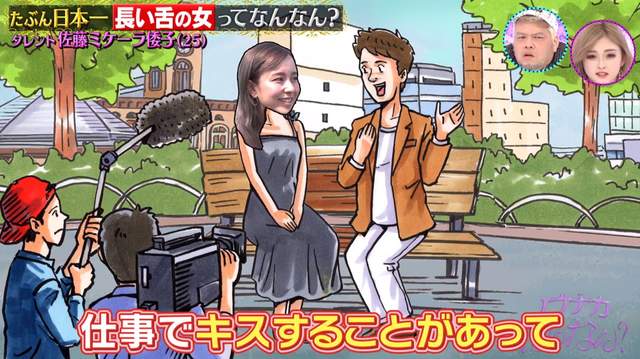 混血美女拥有“全<a href=
