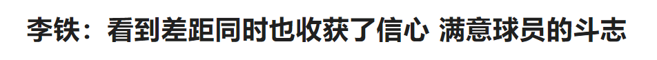 冯巩辣评男足一针见血，<a href=