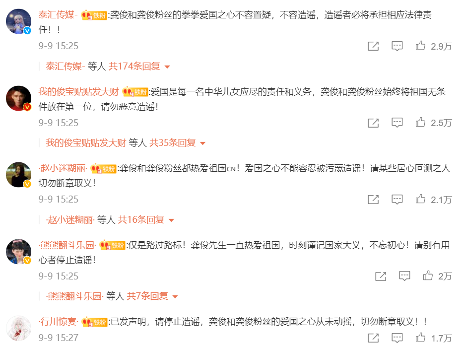 网传龚俊也去过<a href=