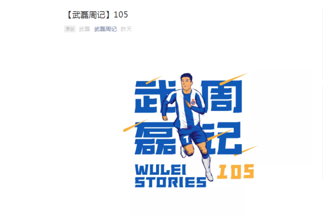 武磊获<a href=