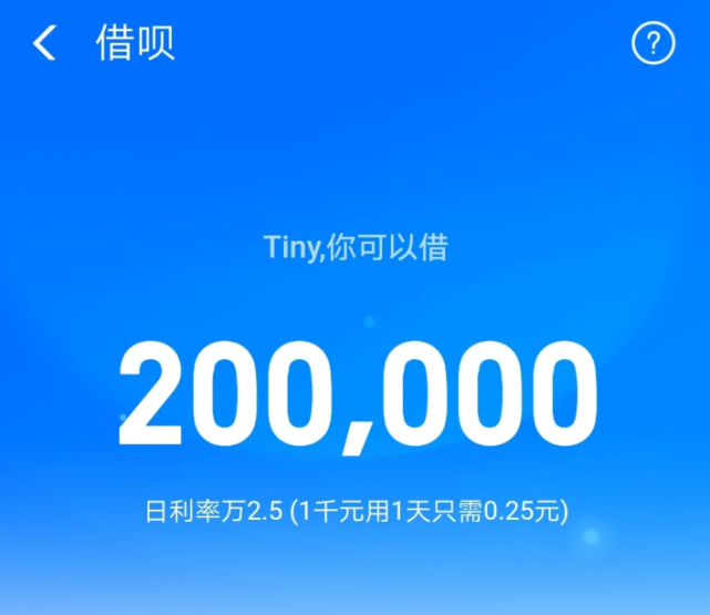 网友提前还清借呗欠款,15万额度被关闭,原因已经确认