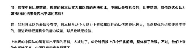 米卢谈国足0-1<a href=