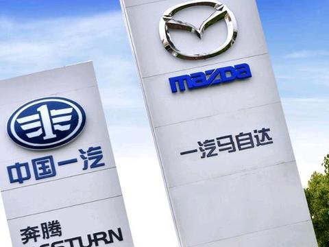 一汽马自达更名为长马长春，从此一马成为历史