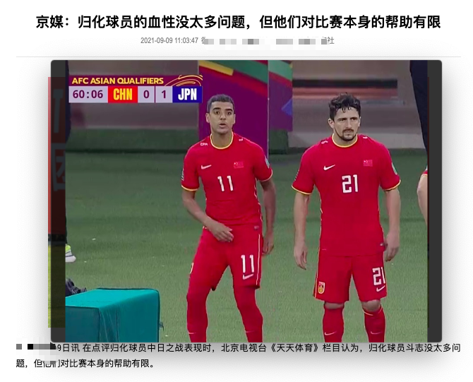 洛国富阿兰又被质疑！北京媒体声援董路：没能力左右国足输给<a href=